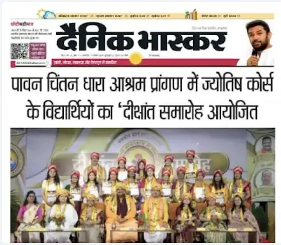 Our Institute in Headlines of Popular Newspapers