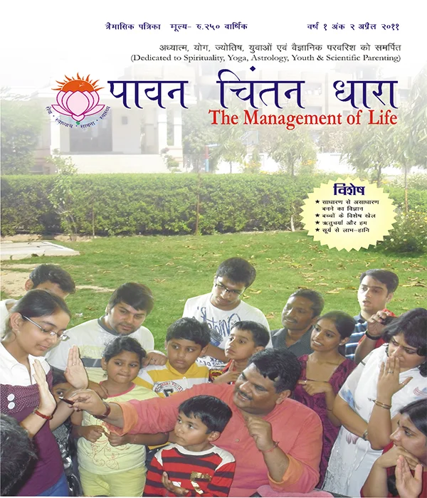 The Management of Life Issue 02