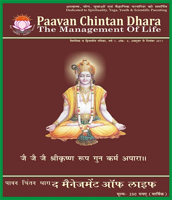 The Management of Life Issue 04