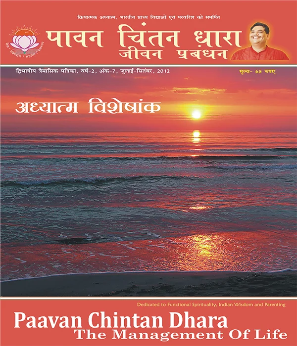 The Management of Life Issue 07