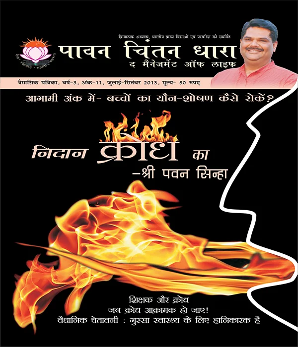 The Management of Life Issue 11