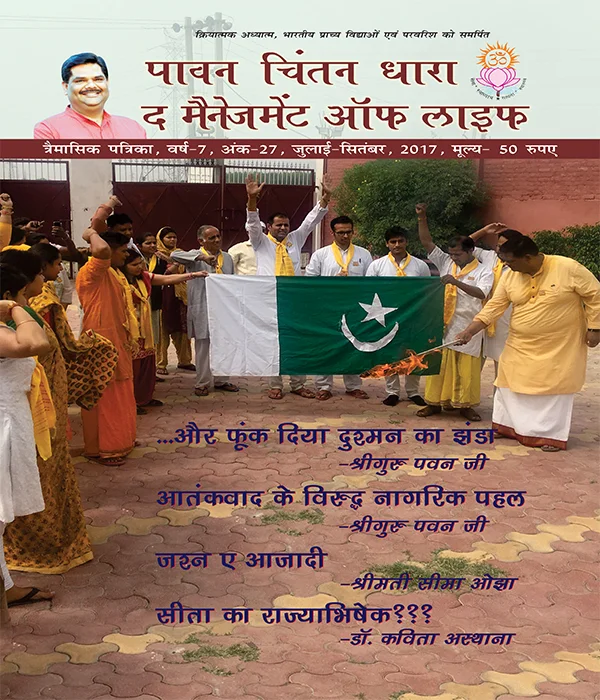 The Management of Life Issue 27