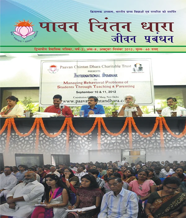 The Management of Life Issue 08