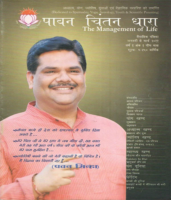 The Management of Life Issue 01