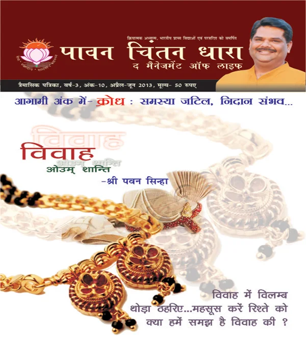 The Management of Life Issue 10