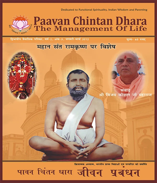 The Management of Life Issue 05