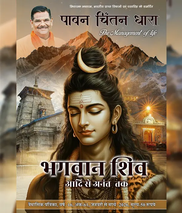 The Management of Life Issue 0