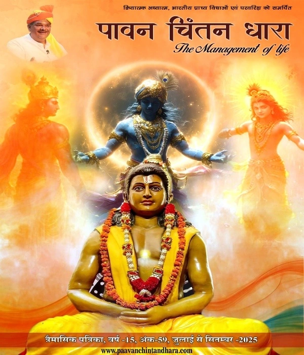 The Management of Life Issue 59