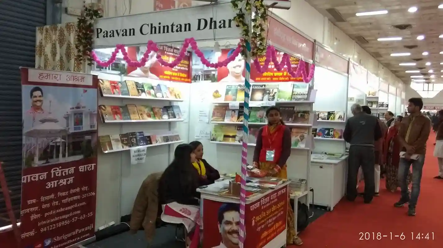 pawan chintan dhara