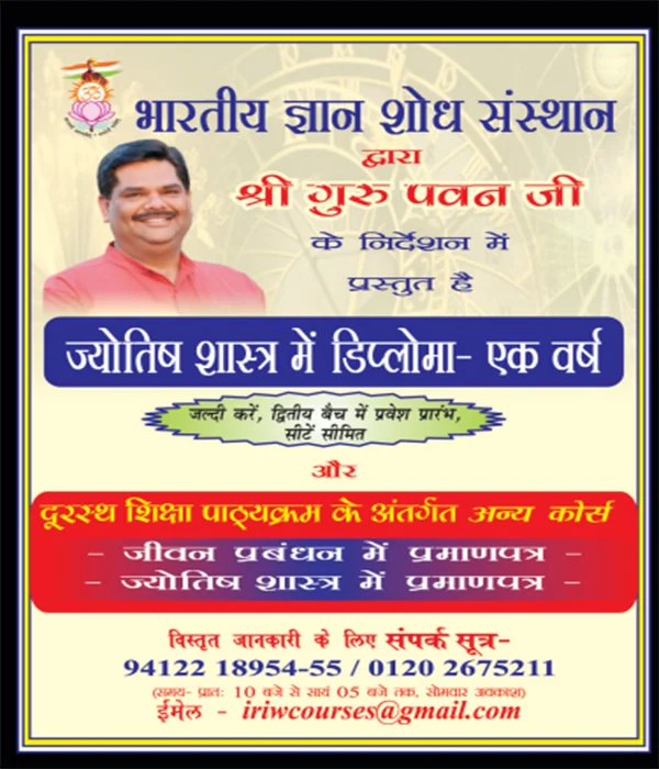 aantrik-shaktiyon-ka-vikas