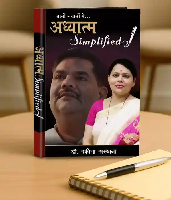 baaton baaton me adhyatm