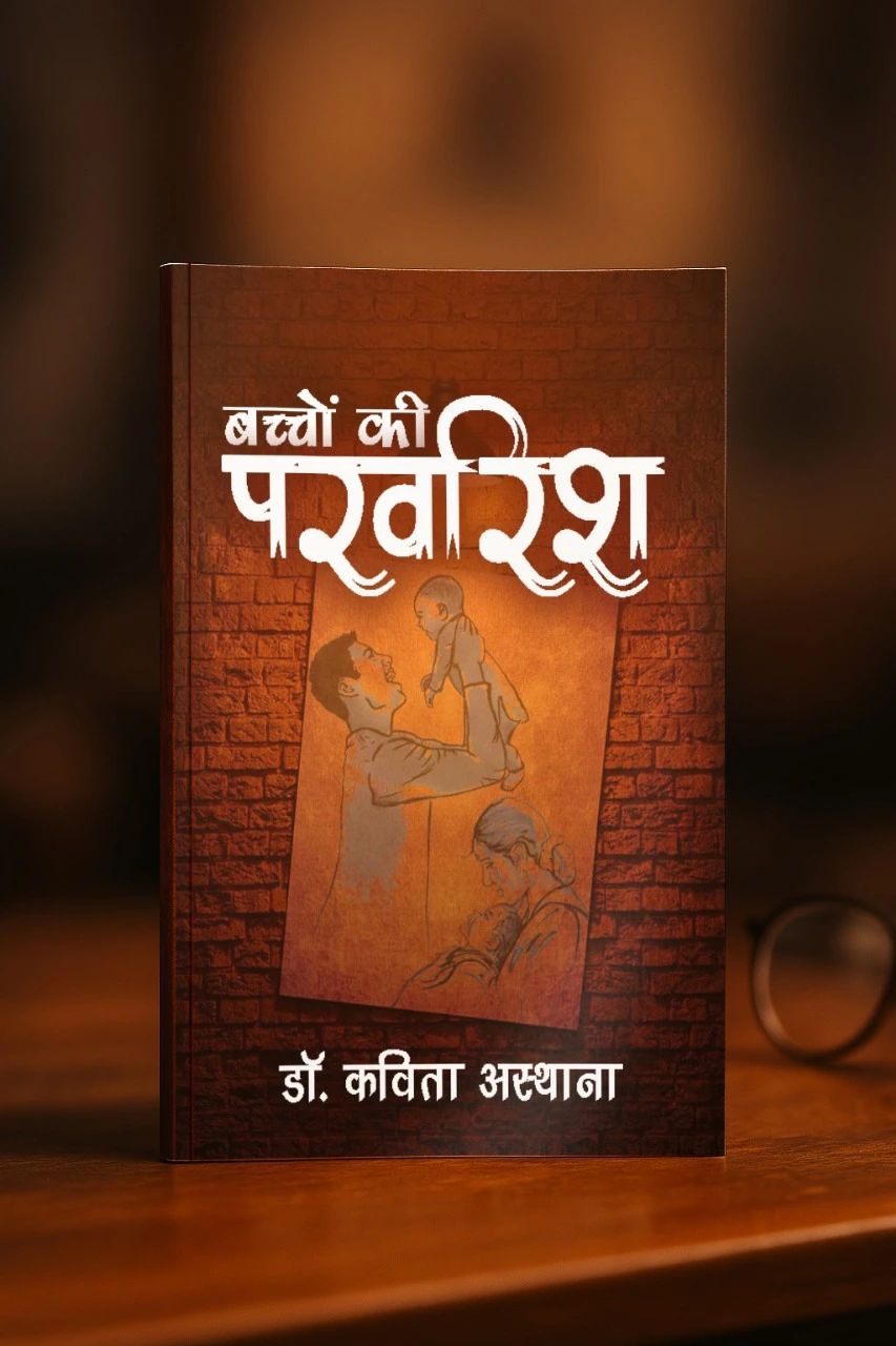 Bachchon ki Parvarish