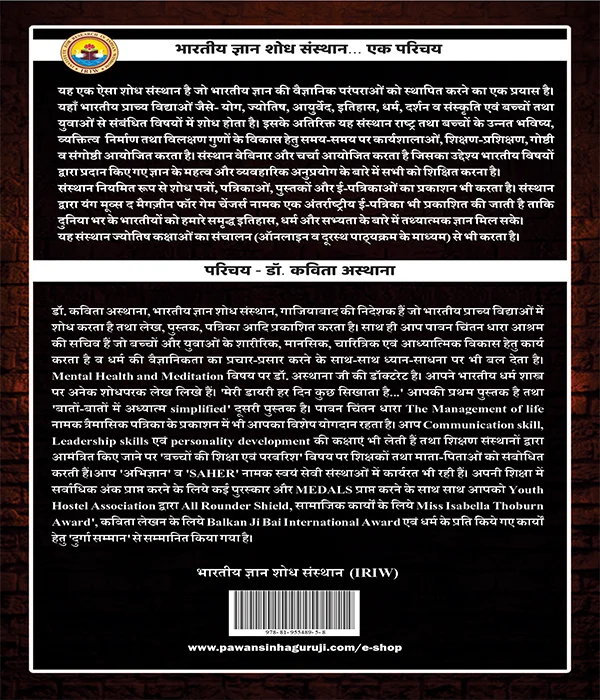 bachchon-ki-parvarish