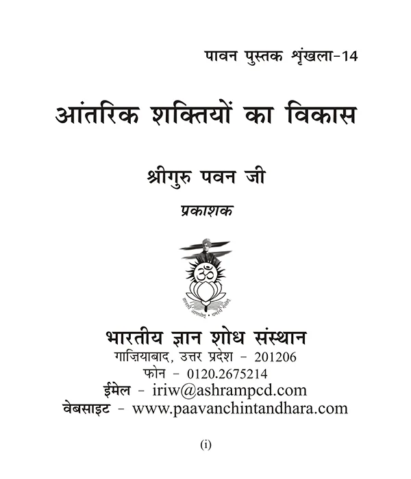 ek-shikshak-ke-anubhav