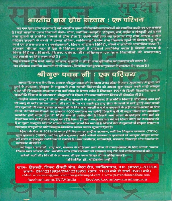 india-se-bharat-ki-aur