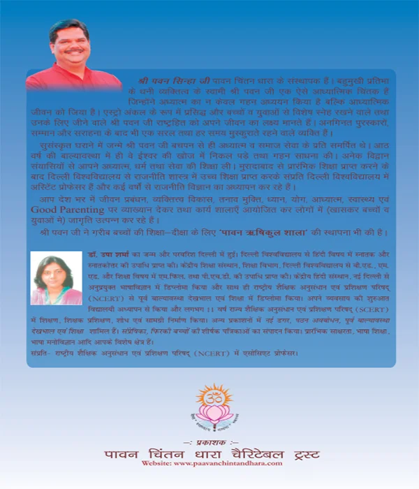 kaise-badhyaen-smaran-shakti