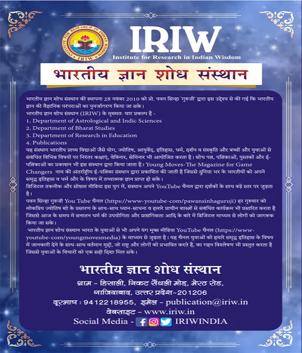 paavan-prarthana-sangrah-part-1